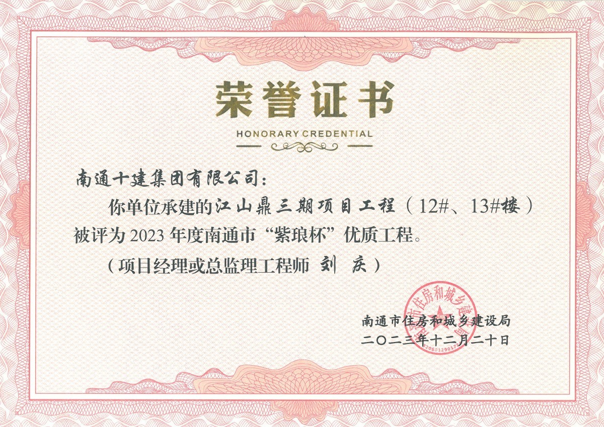 2023年度江山鼎紫瑯杯
