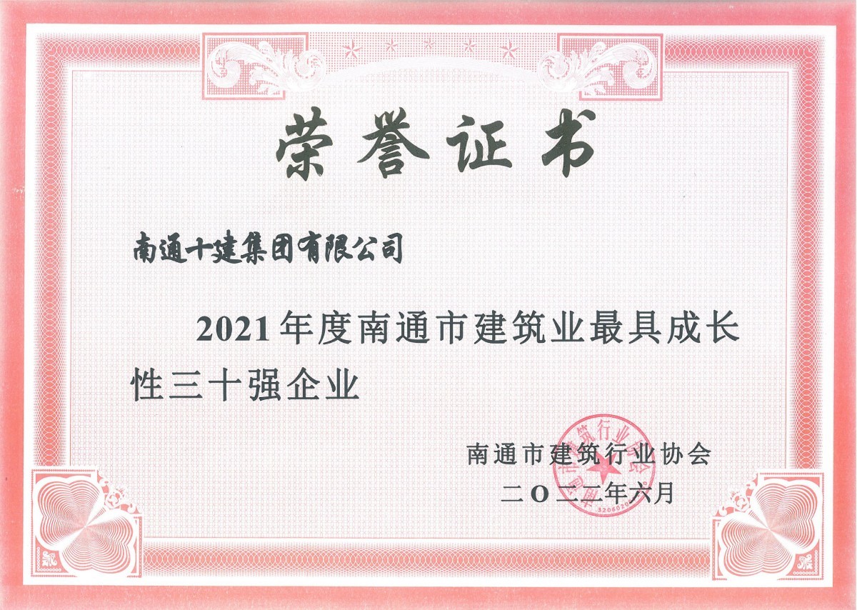 2021年度最具成長性三十強企業