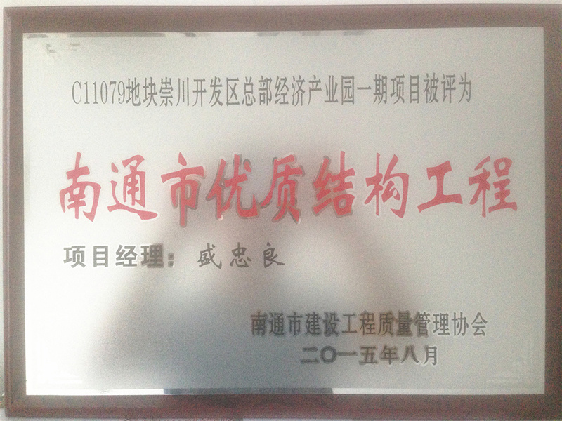 東區(qū)產(chǎn)業(yè)園市優(yōu)質(zhì)結(jié)構(gòu) 東區(qū)產(chǎn)業(yè)園市優(yōu)質(zhì)結(jié)構(gòu)