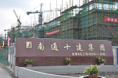 (金泰佳苑B區(qū)工程)