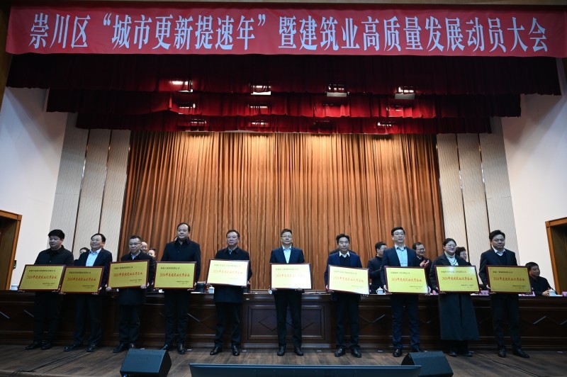 我司喜獲“2024年度崇川區(qū)建筑業(yè)優(yōu)秀企業(yè)”榮譽(yù)