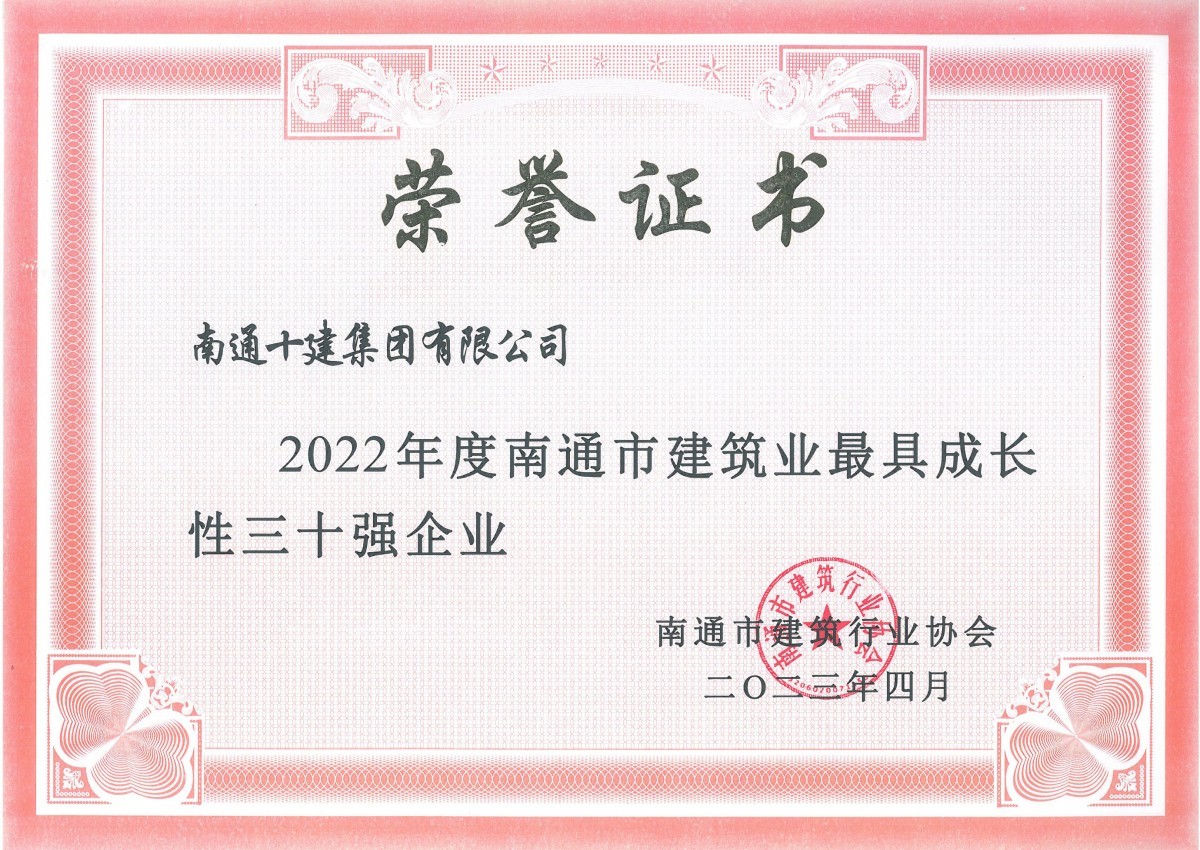 2022年度最具成長性三十強企業