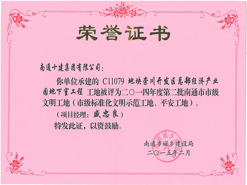 東區(qū)產(chǎn)業(yè)園地下室市文明工地 東區(qū)產(chǎn)業(yè)園地下室市文明工地