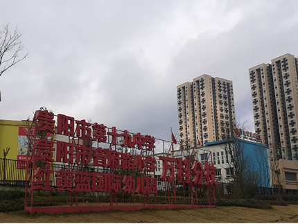 貴陽萬科工程