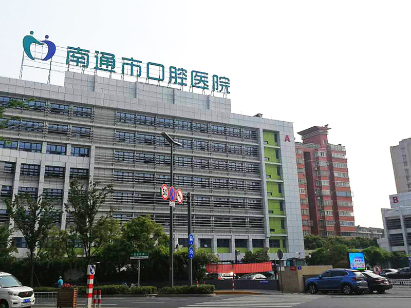 口腔醫(yī)院外觀 口腔醫(yī)院外觀