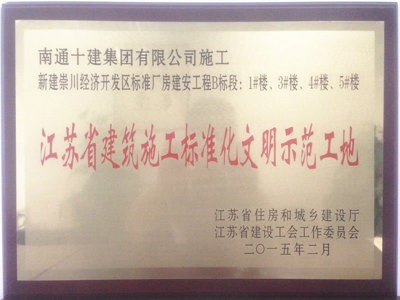 醫(yī)療產(chǎn)業(yè)園省文明工地 醫(yī)療產(chǎn)業(yè)園省文明工地