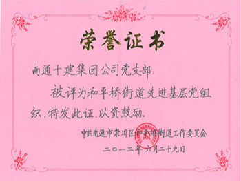 2012年街道先進(jìn)基層黨組織 2012年街道先進(jìn)基層黨組織