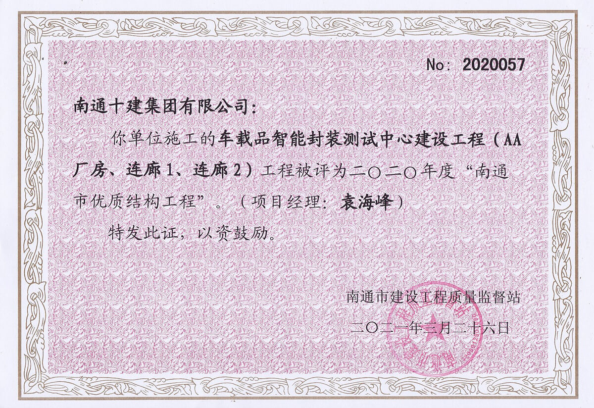 2020年度車載品市優(yōu)質(zhì)結(jié)構(gòu) 2020年度車載品市優(yōu)質(zhì)結(jié)構(gòu)