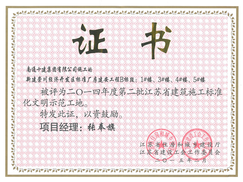 醫(yī)療產(chǎn)業(yè)園省文明工地 醫(yī)療產(chǎn)業(yè)園省文明工地
