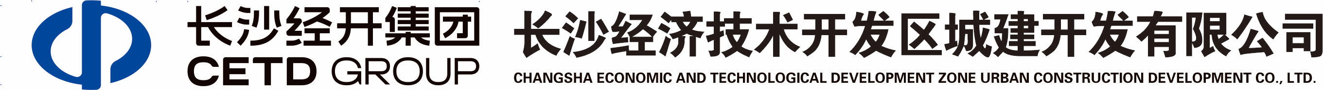 長(zhǎng)沙經(jīng)濟(jì)技術(shù)開(kāi)發(fā)區(qū)城建開(kāi)發(fā)有限公司