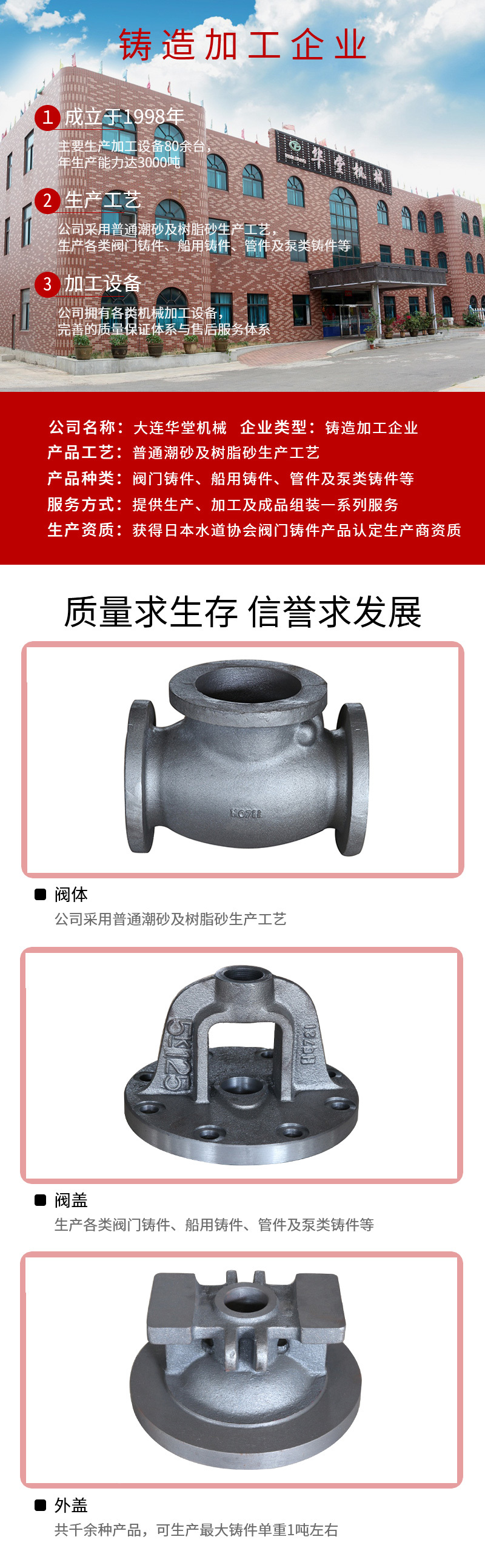huatang