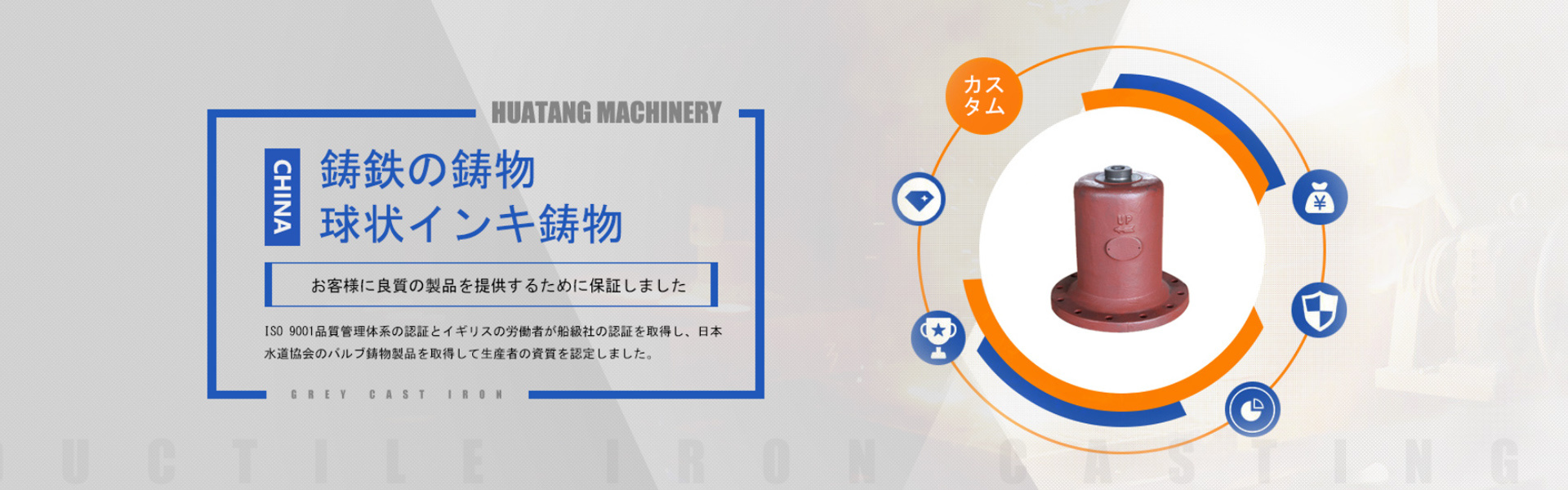 大連華堂機械有限公司