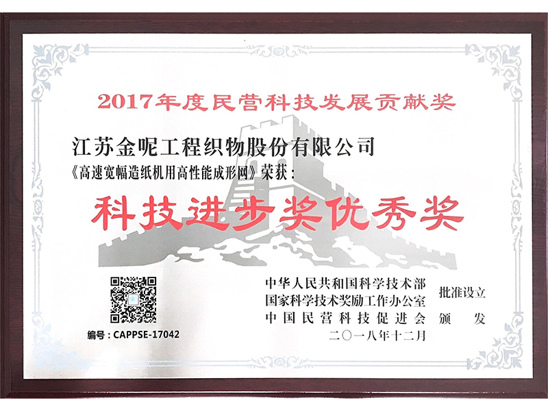 Contribution Award for Technological Advancement Contribution Award for Technological Advancement