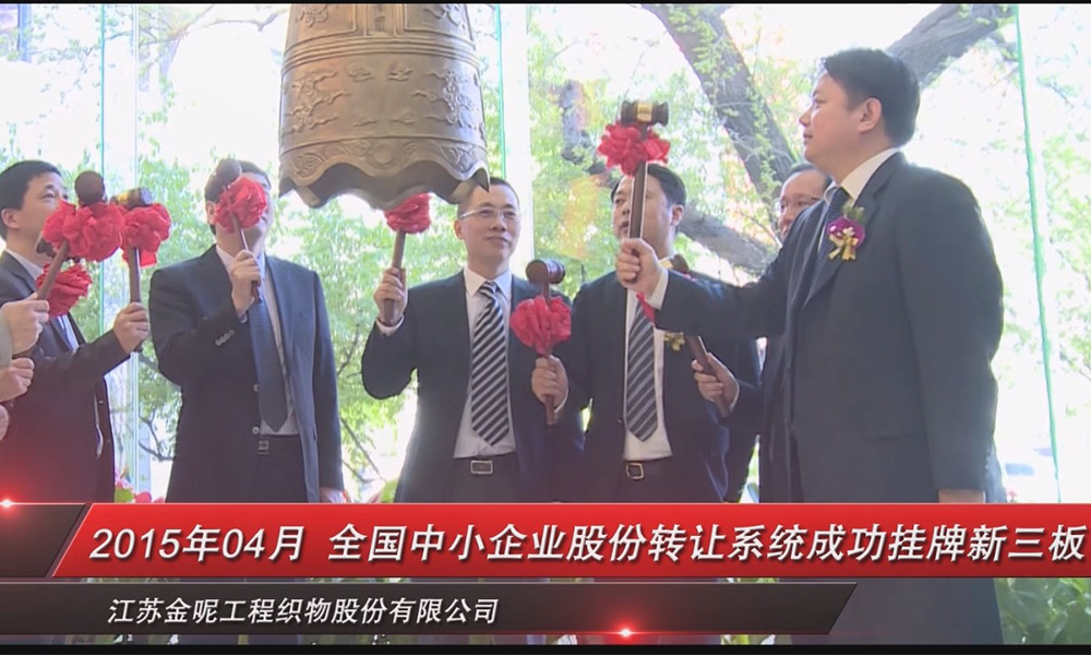 In April 2015, the company successfully listed on the National Equities Exchange and Quotations (NEEQ)