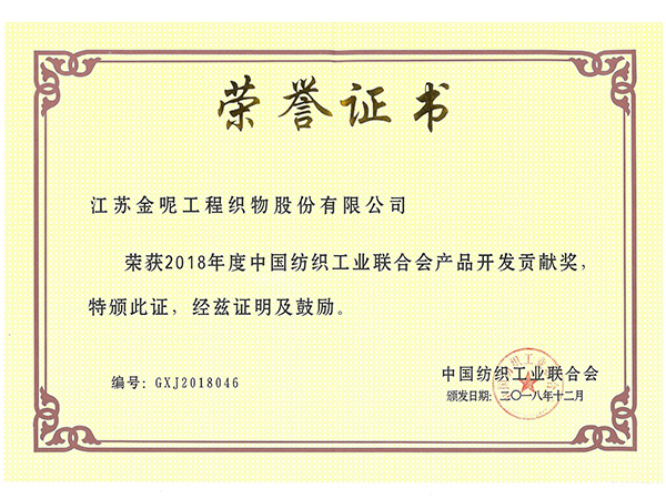 Product Development Contribution Award - Certificate of Merit Product Development Contribution Award - Certificate of Merit