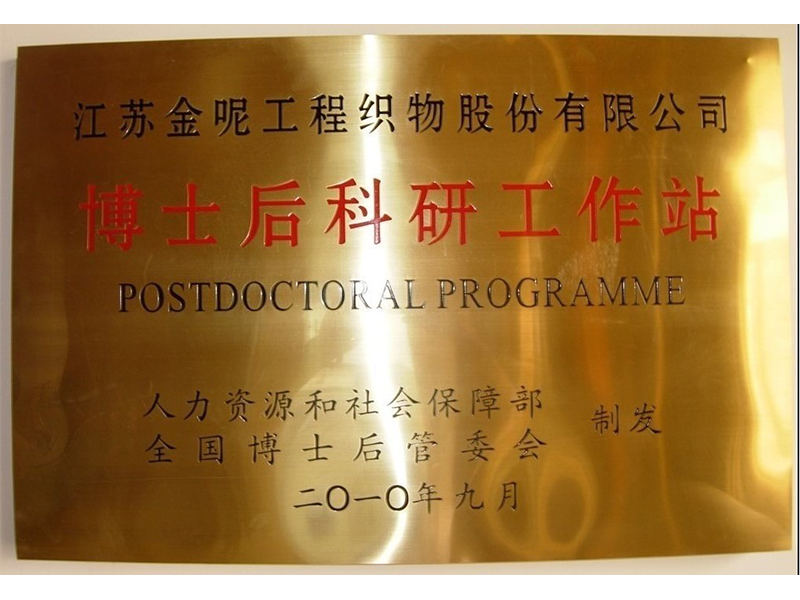 Postdoctoral Workstation Bronze Medal Postdoctoral Workstation Bronze Medal