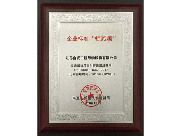 Enterprise Standard Leader Enterprise Standard Leader