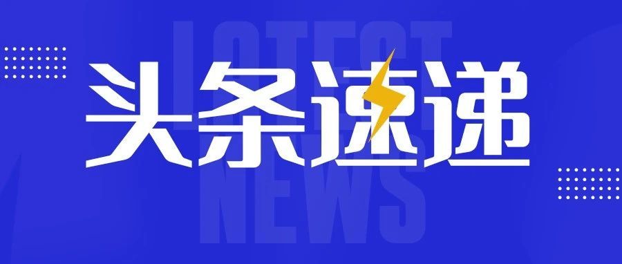 華安鑫創(chuàng)攜手東華軟件，共啟智能汽車新未來