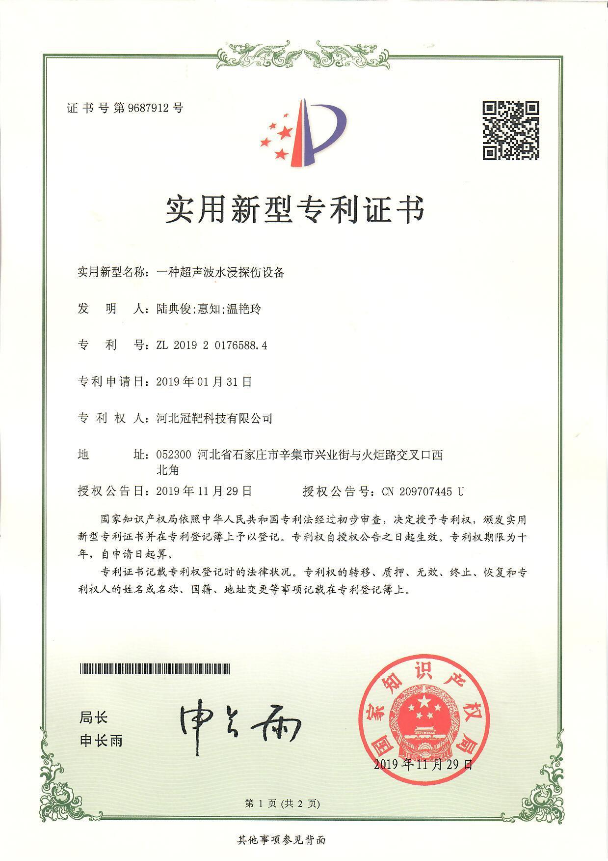 專利