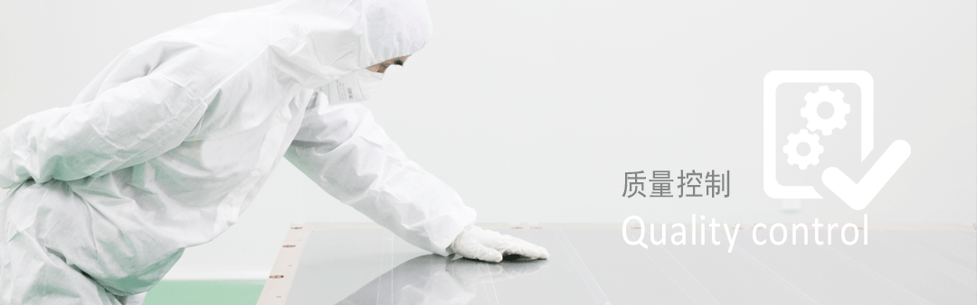 質(zhì)量控制