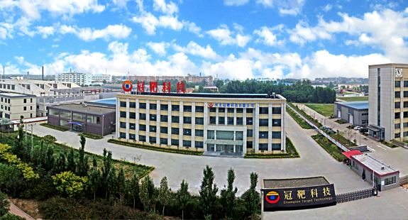 冠靶科技有限公司