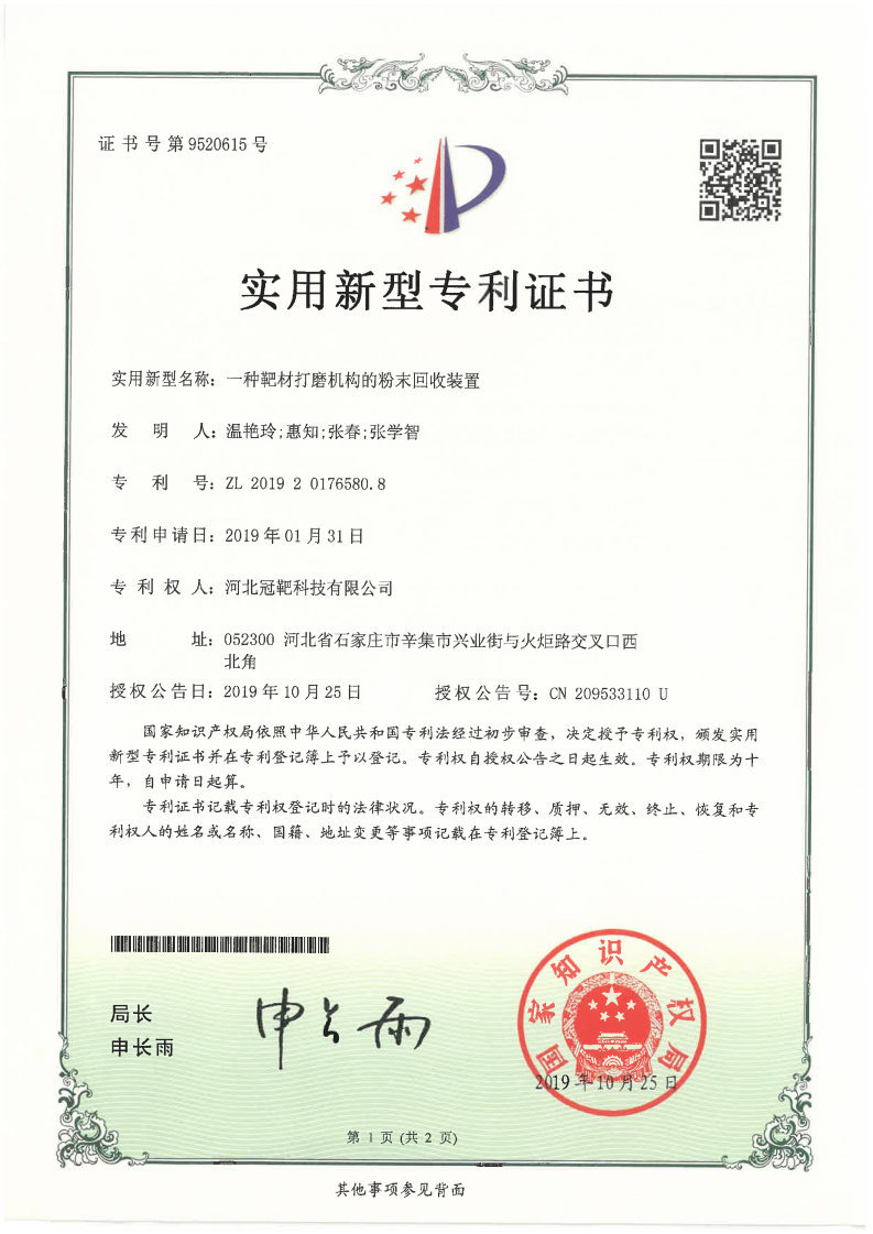 實(shí)用新型專利