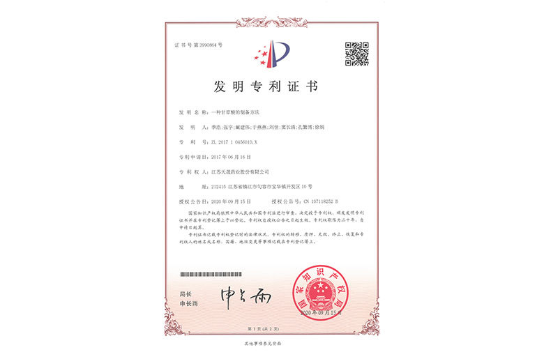 专利技术