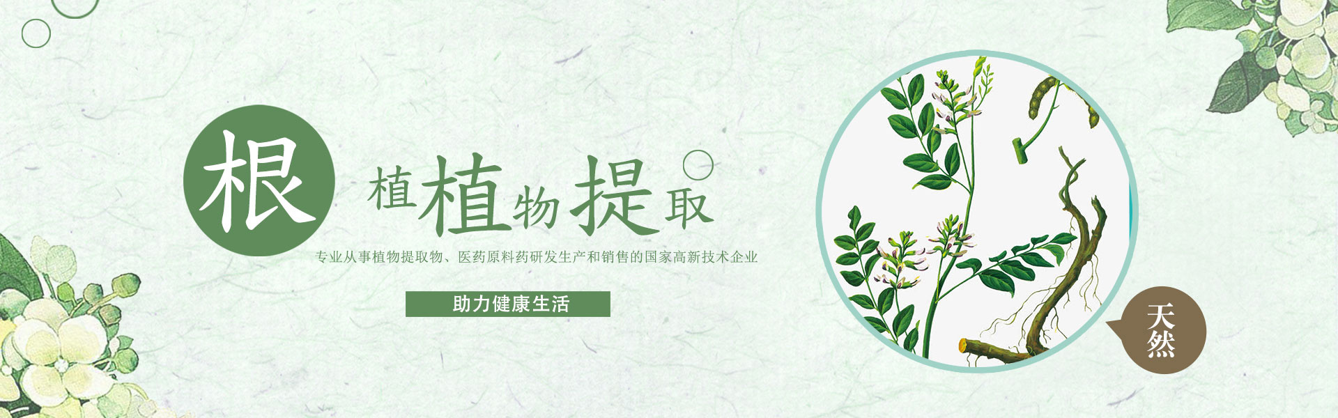 江苏天晟药业股份有限公司