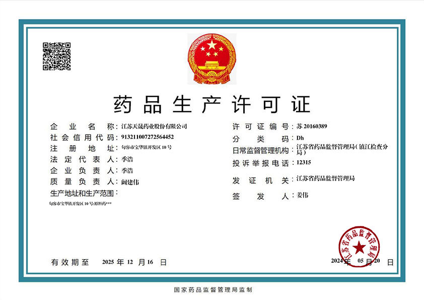 资质证书