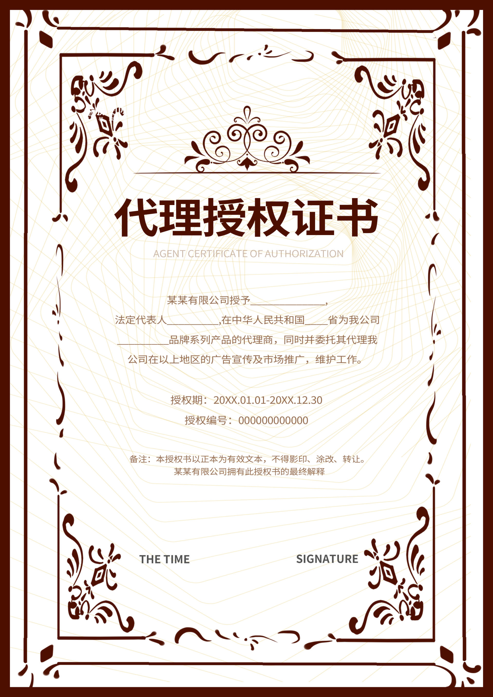 榮譽(yù)證書(shū)