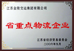 榮譽