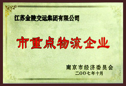 榮譽