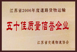 榮譽
