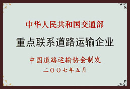 榮譽