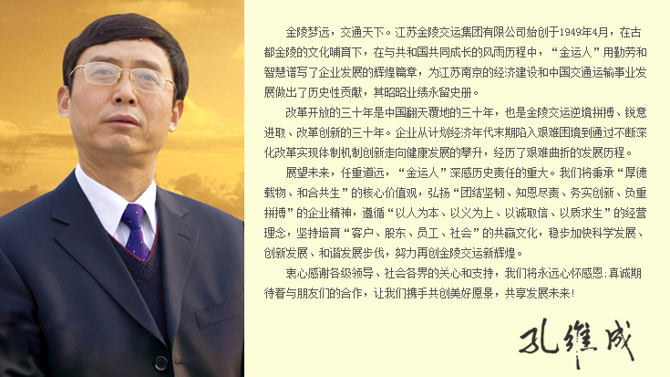 董事長