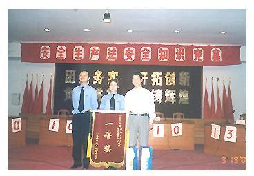 榮譽