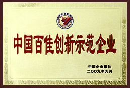 榮譽