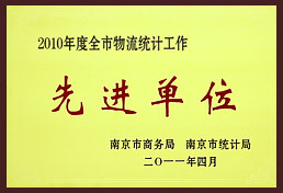 榮譽