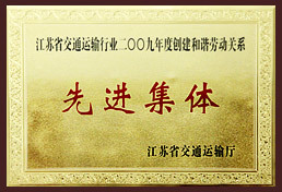 榮譽
