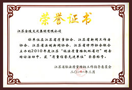 榮譽