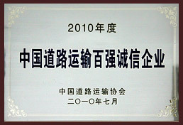 榮譽
