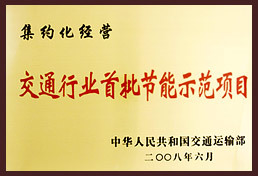 榮譽