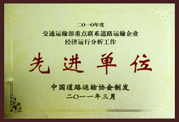榮譽