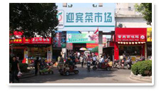 商貿(mào)客旅