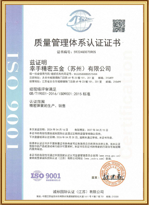 ISO9000质量管理体系证