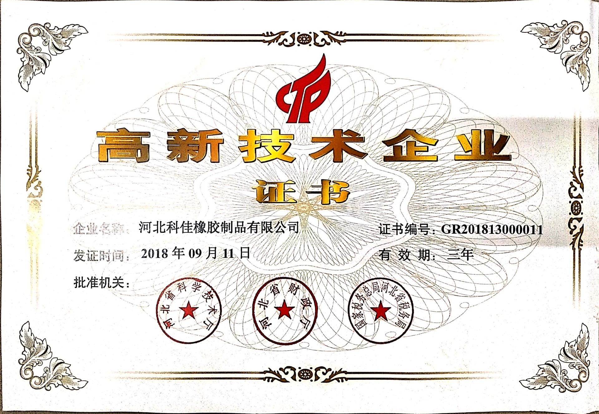 資質(zhì)榮譽(yù)