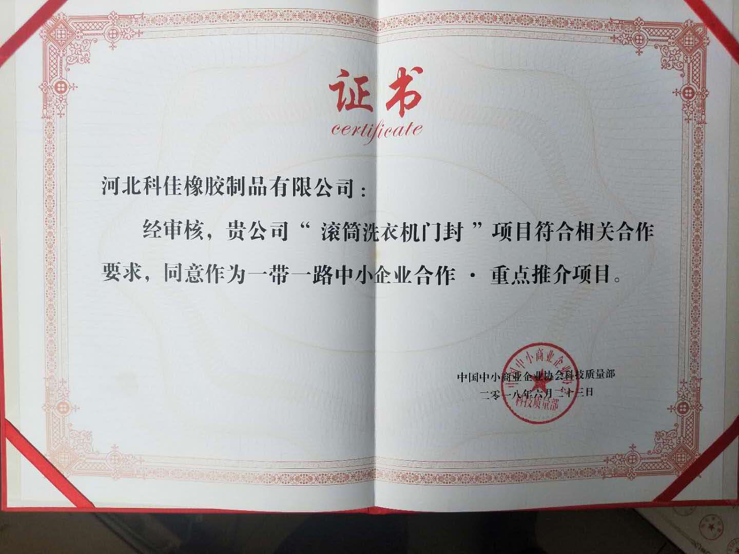 資質(zhì)榮譽(yù)