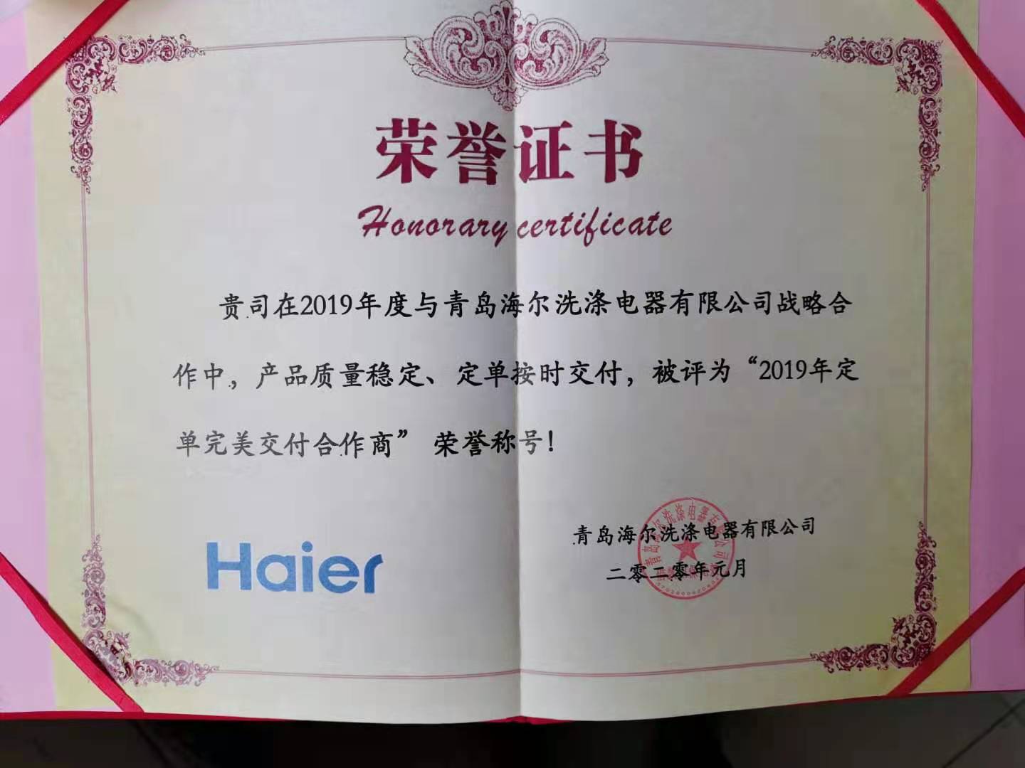 資質(zhì)榮譽(yù)