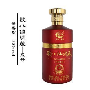 洞藏红瓶-贰号
