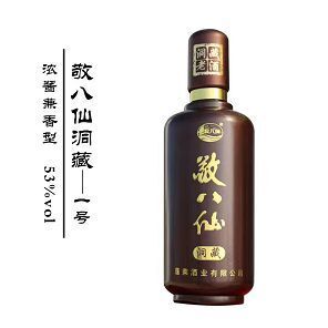 八仙洞藏酒系列